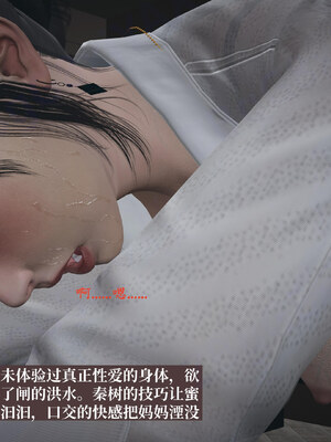 【已乱码】小西的美母教师1-12_X06-小西的美母教师06话-已加水印勿外泄-01-36