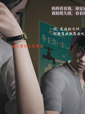 【已乱码】小西的美母教师1-12_X06-小西的美母教师06话-已加水印勿外泄-02-31