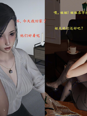 【已乱码】小西的美母教师1-12_X06-小西的美母教师06话-已加水印勿外泄-03-3