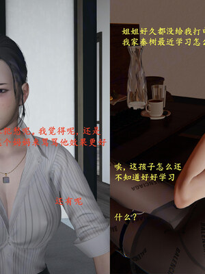 【已乱码】小西的美母教师1-12_X06-小西的美母教师06话-已加水印勿外泄-03-4