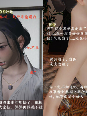 【已乱码】小西的美母教师1-12_X06-小西的美母教师06话-已加水印勿外泄-03-5