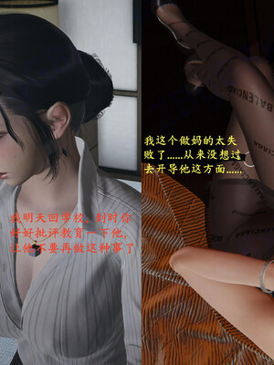 【已乱码】小西的美母教师1-12_X06-小西的美母教师06话-已加水印勿外泄-03-6