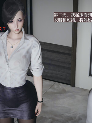 【已乱码】小西的美母教师1-12_X06-小西的美母教师06话-已加水印勿外泄-03-7