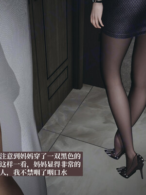 【已乱码】小西的美母教师1-12_X06-小西的美母教师06话-已加水印勿外泄-03-8