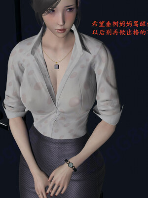 【已乱码】小西的美母教师1-12_X06-小西的美母教师06话-已加水印勿外泄-03-14