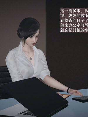 【已乱码】小西的美母教师1-12_X06-小西的美母教师06话-已加水印勿外泄-03-15