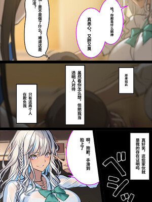 [くすりゆび (黒結)] 中出し透明人間 ザ・コミック[中文AI翻译]_003