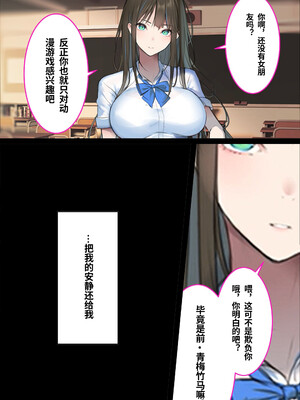 [くすりゆび (黒結)] 中出し透明人間 ザ・コミック[中文AI翻译]_004