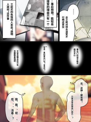 [くすりゆび (黒結)] 中出し透明人間 ザ・コミック[中文AI翻译]_011