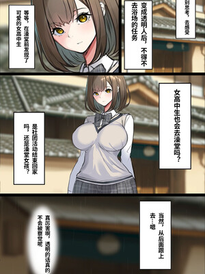 [くすりゆび (黒結)] 中出し透明人間 ザ・コミック[中文AI翻译]_013