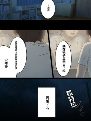 [くすりゆび (黒結)] 中出し透明人間 ザ・コミック[中文AI翻译]_034