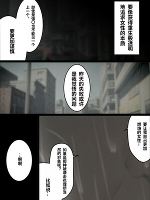 [くすりゆび (黒結)] 中出し透明人間 ザ・コミック[中文AI翻译]_037