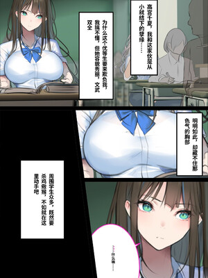 [くすりゆび (黒結)] 中出し透明人間 ザ・コミック[中文AI翻译]_040