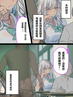 [くすりゆび (黒結)] 中出し透明人間 ザ・コミック[中文AI翻译]_042