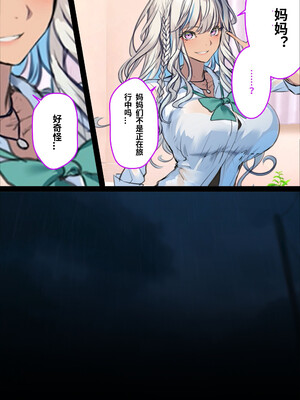 [くすりゆび (黒結)] 中出し透明人間 ザ・コミック[中文AI翻译]_047