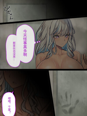 [くすりゆび (黒結)] 中出し透明人間 ザ・コミック[中文AI翻译]_048