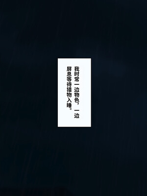 [くすりゆび (黒結)] 中出し透明人間 ザ・コミック[中文AI翻译]_052