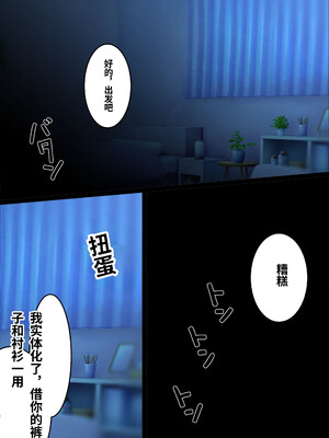 [くすりゆび (黒結)] 中出し透明人間 ザ・コミック[中文AI翻译]_098