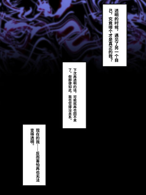 [くすりゆび (黒結)] 中出し透明人間 ザ・コミック[中文AI翻译]_100