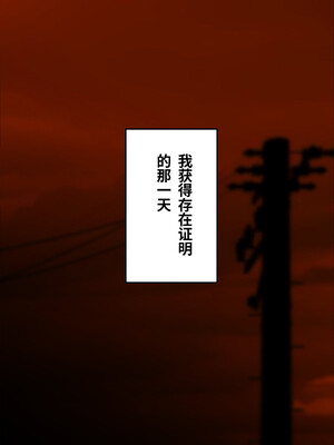 [くすりゆび (黒結)] 中出し透明人間 ザ・コミック[中文AI翻译]_101