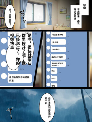 [くすりゆび (黒結)] 中出し透明人間 ザ・コミック[中文AI翻译]_102