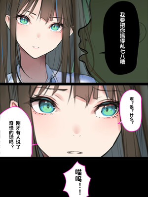 [くすりゆび (黒結)] 中出し透明人間 ザ・コミック[中文AI翻译]_104