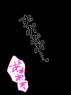 [くすりゆび (黒結)] 中出し透明人間 ザ・コミック[中文AI翻译]_114