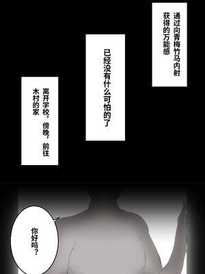 [くすりゆび (黒結)] 中出し透明人間 ザ・コミック[中文AI翻译]_151