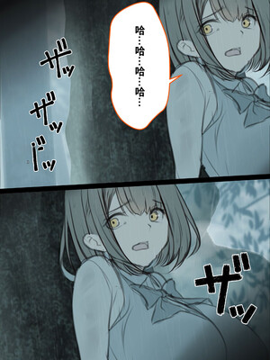 [くすりゆび (黒結)] 中出し透明人間 ザ・コミック[中文AI翻译]_156