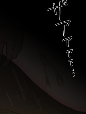 [くすりゆび (黒結)] 中出し透明人間 ザ・コミック[中文AI翻译]_158