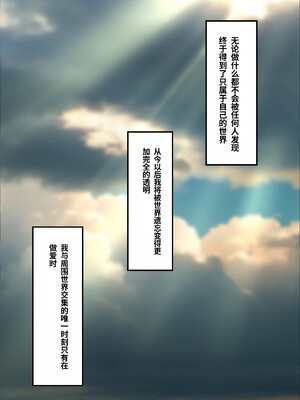 [くすりゆび (黒結)] 中出し透明人間 ザ・コミック[中文AI翻译]_186