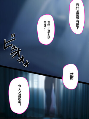 [くすりゆび (黒結)] 中出し透明人間 ザ・コミック[中文AI翻译]_188