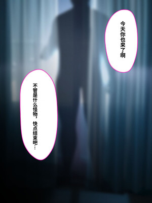 [くすりゆび (黒結)] 中出し透明人間 ザ・コミック[中文AI翻译]_189