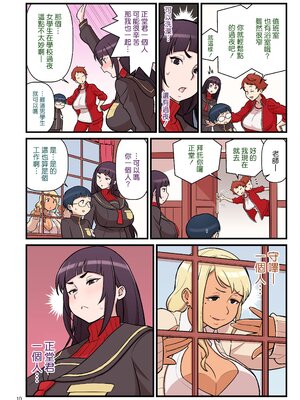 [核座頭市 (核座頭)] 黒ギャルVS風紀委員1-3&nbsp;&nbsp;[ss892068汉化+超市扫货重嵌]_012