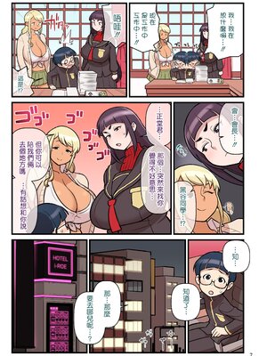 [核座頭市 (核座頭)] 黒ギャルVS風紀委員1-3&nbsp;&nbsp;[ss892068汉化+超市扫货重嵌]_062