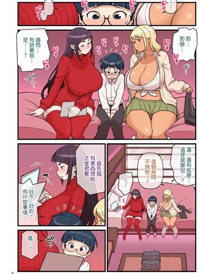 [核座頭市 (核座頭)] 黒ギャルVS風紀委員1-3&nbsp;&nbsp;[ss892068汉化+超市扫货重嵌]_063