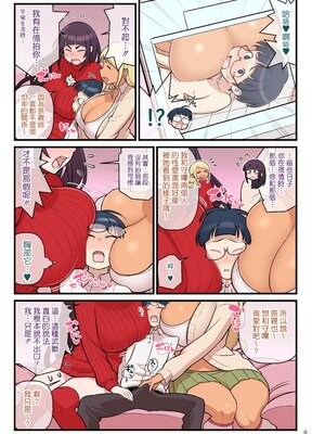 [核座頭市 (核座頭)] 黒ギャルVS風紀委員1-3&nbsp;&nbsp;[ss892068汉化+超市扫货重嵌]_064