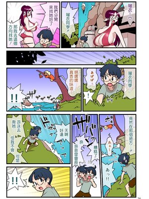 [核座頭市 (核座頭)] 黒ギャルVS風紀委員1-3&nbsp;&nbsp;[ss892068汉化+超市扫货重嵌]_143