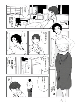 [个人汉化][岬ゆきひろ] 肉秘書・友紀子 VOL.43_06