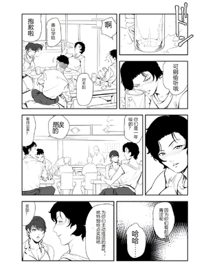 [个人汉化][岬ゆきひろ] 肉秘書・友紀子 VOL.43_09