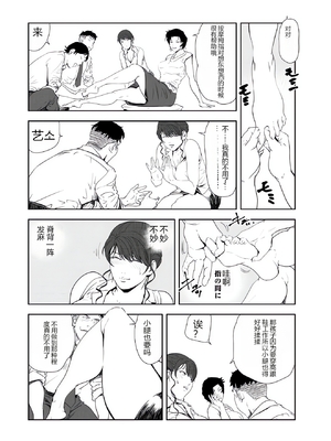 [个人汉化][岬ゆきひろ] 肉秘書・友紀子 VOL.43_10