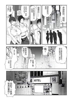 [个人汉化][岬ゆきひろ] 肉秘書・友紀子 VOL.43_12