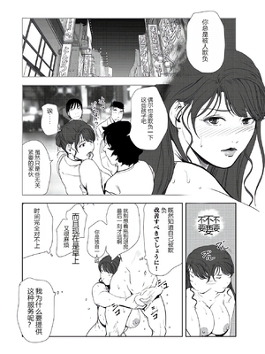 [个人汉化][岬ゆきひろ] 肉秘書・友紀子 VOL.43_34