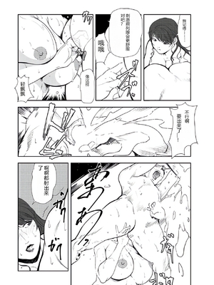 [个人汉化][岬ゆきひろ] 肉秘書・友紀子 VOL.43_36