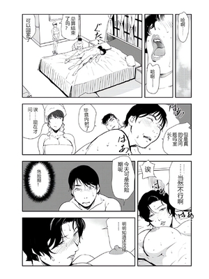 [个人汉化][岬ゆきひろ] 肉秘書・友紀子 VOL.43_43