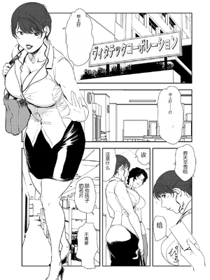 [个人汉化][岬ゆきひろ] 肉秘書・友紀子 VOL.43_57