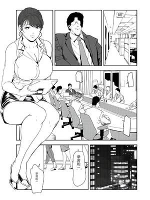 [个人汉化][岬ゆきひろ] 肉秘書・友紀子 VOL.43_67