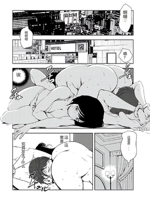 [个人汉化][岬ゆきひろ] 肉秘書・友紀子 VOL.43_70