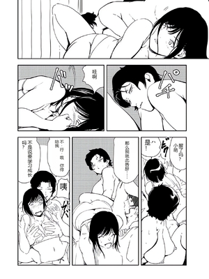 [个人汉化][岬ゆきひろ] 肉秘書・友紀子 VOL.43_72