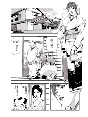 [个人汉化][岬ゆきひろ] 肉秘書・友紀子 VOL.04_010